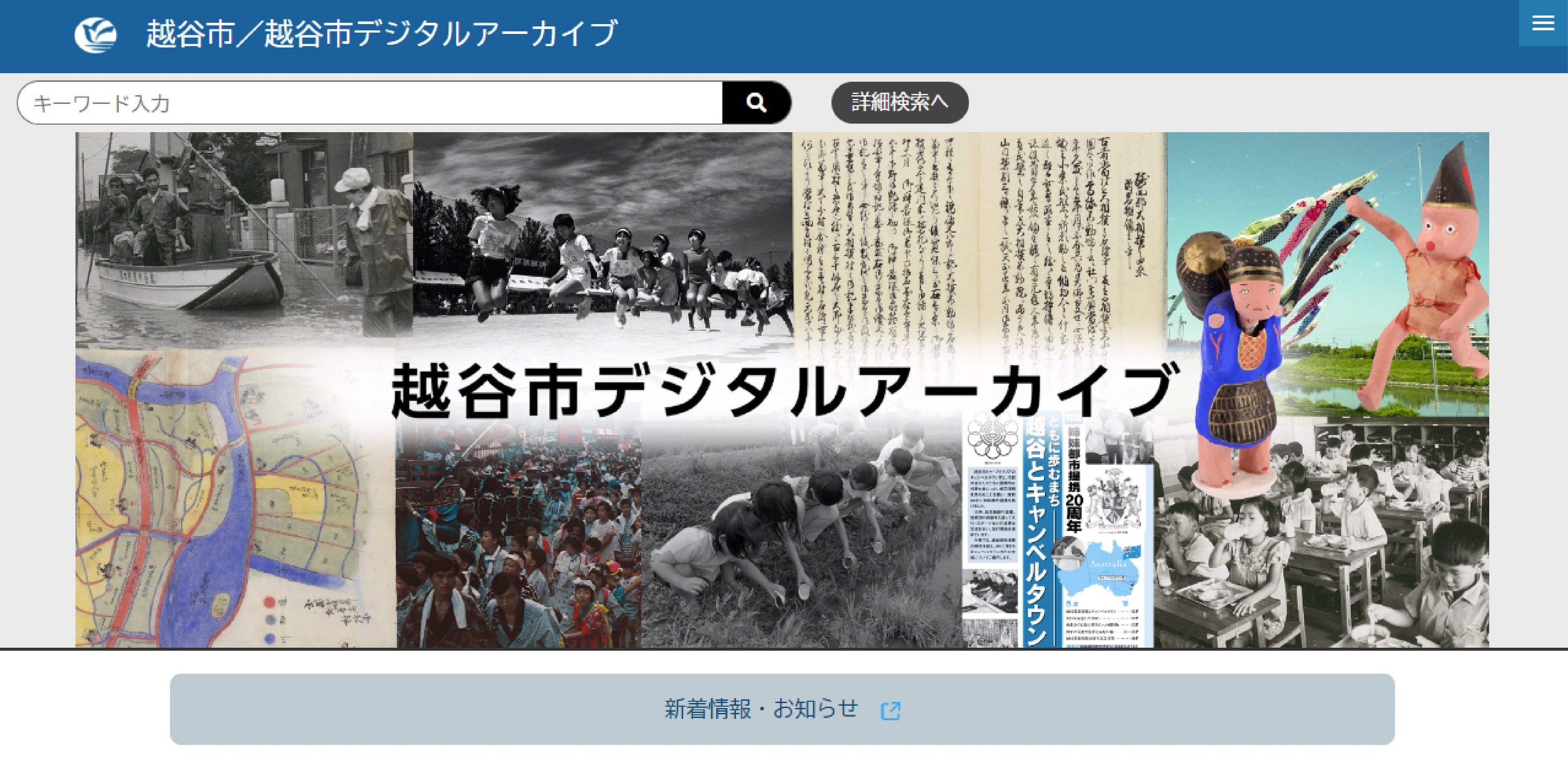 サイト画面の一部