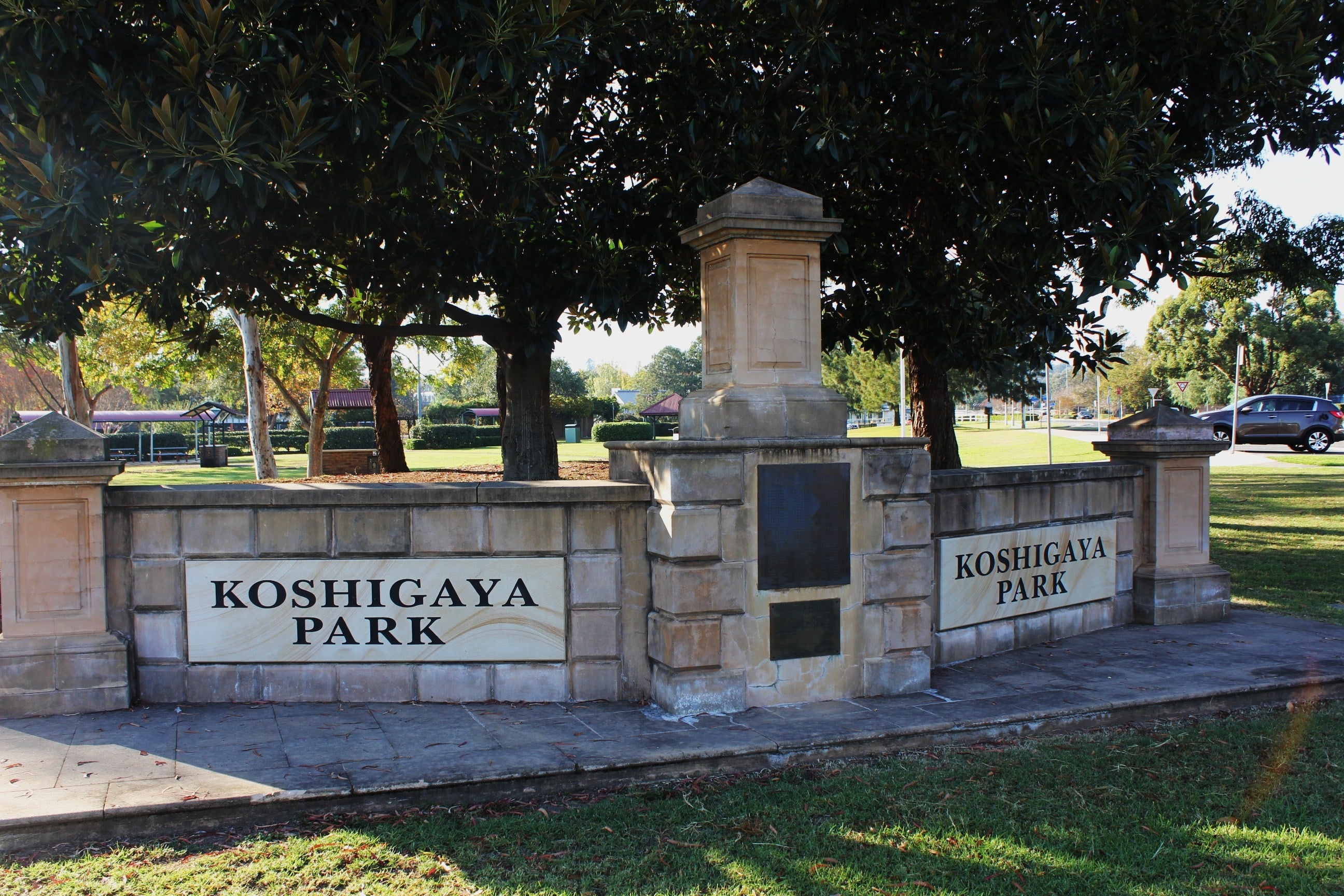 コシガヤパーク