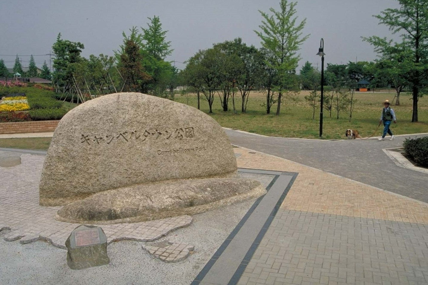 キャンベルタウン公園