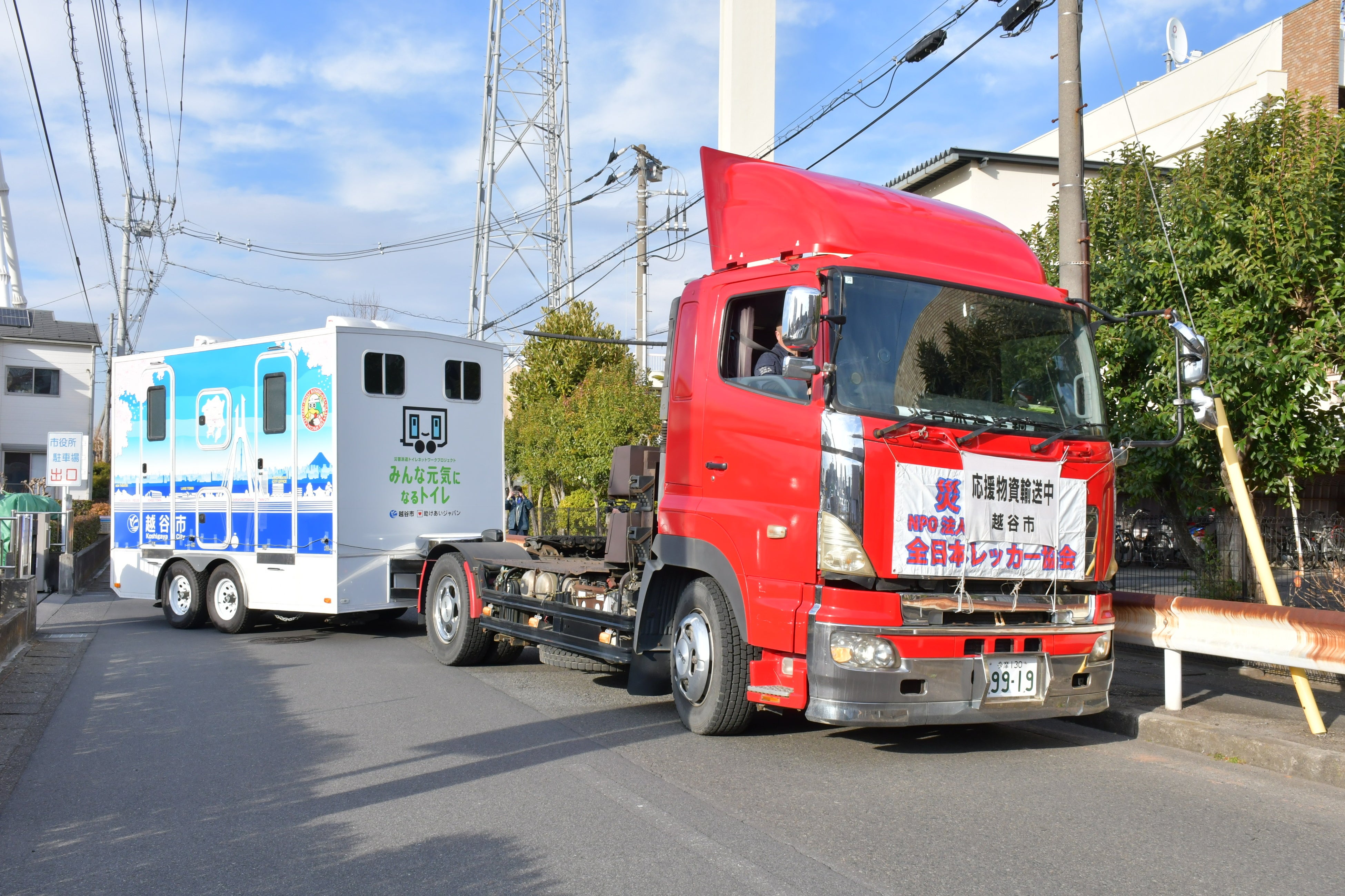 出発するトイレトレーラー