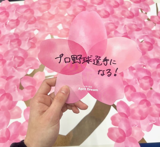【埼玉県越谷市】こしがや私のイチOSHI「April Dream」プロジェクトを実施します 【埼玉県越谷市】こしがや私のイチOSHI「April Dream」プロジェクトを実施します