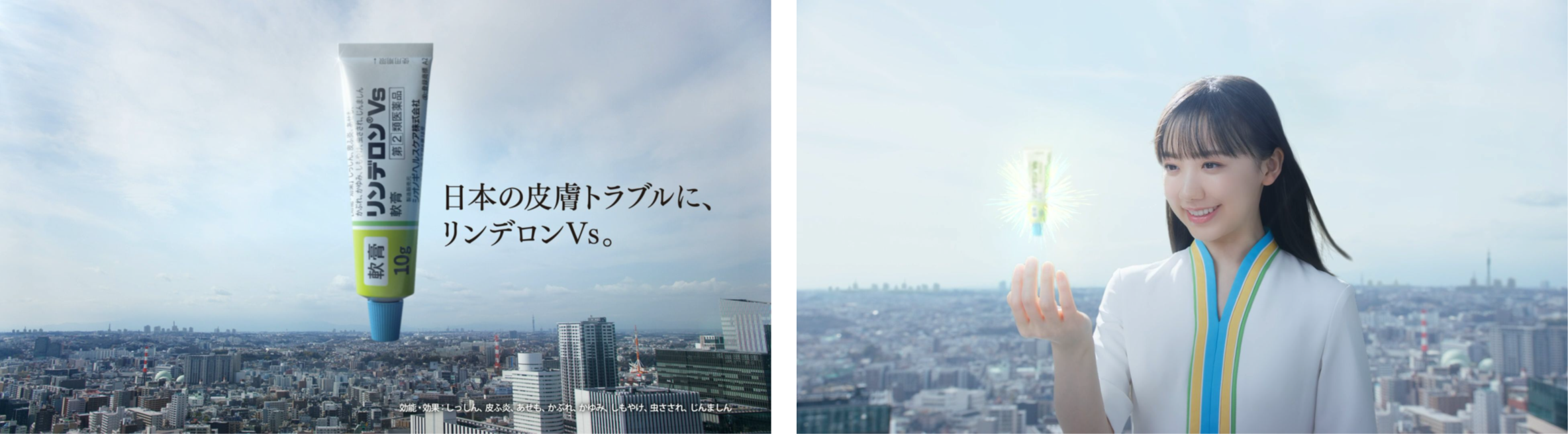 芦田愛菜さんが“リンデロン Vs の力”で日本の皮膚トラブルを救う⁉新CM