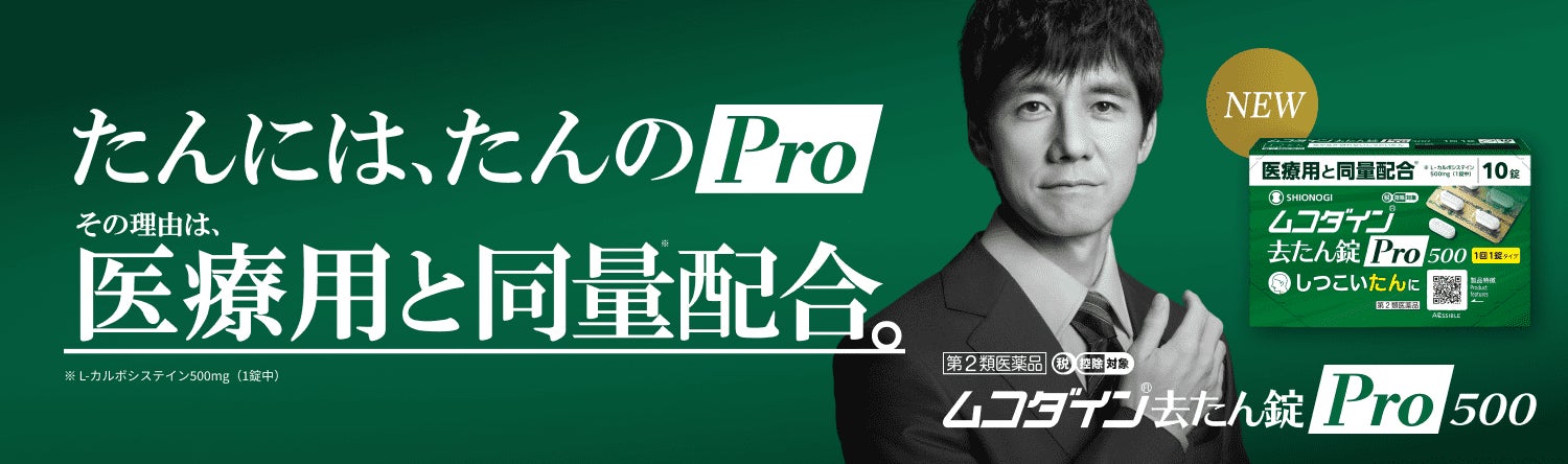 ブランドメッセンジャーの西島秀俊さんが堂々とした表情と声で“Pro”を ブランドメッセンジャーの西島秀俊さんが堂々とした表情と声で“Pro”を