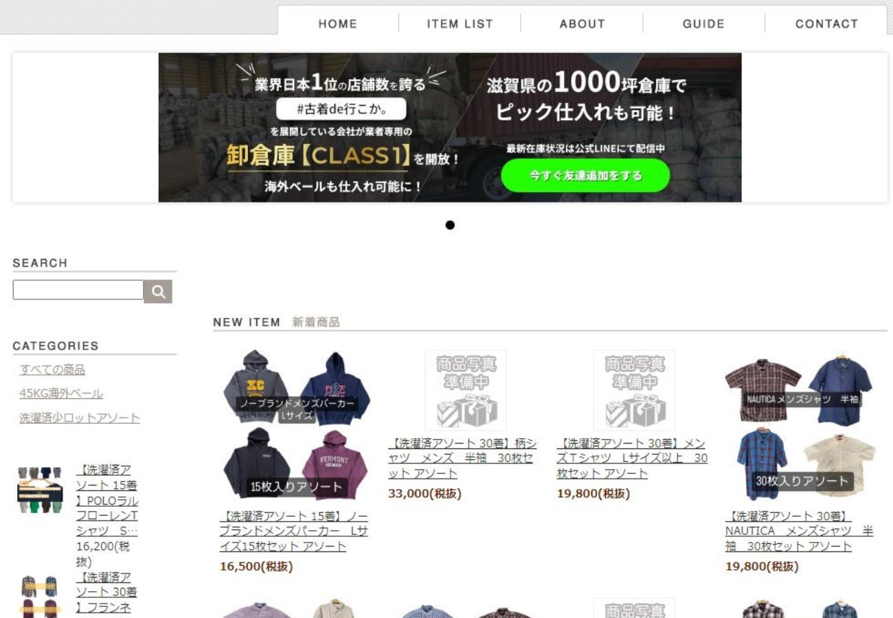 海外直輸入の古着卸売りサービス「古着卸CLASS1」が4月1日スタート 海外直輸入の古着卸売りサービス「古着卸CLASS1」が4月1日スタート