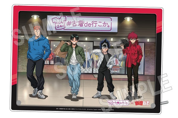 古着de行こか。』×『幽☆遊☆白書』コラボ決定!カジュアルな幽 古着de行こか。』×『幽☆遊☆白書』コラボ決定!カジュアルな幽
