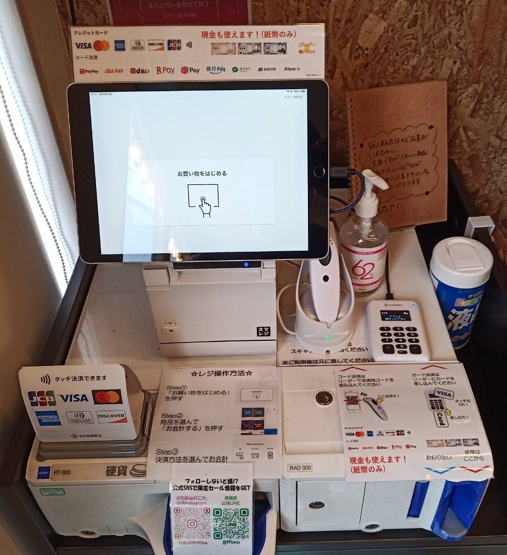 [主要な決済方法のほとんどに対応し誰でも簡単に操作ができるセルフレジ]