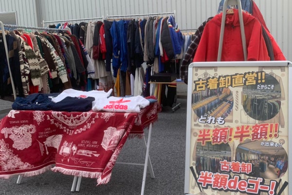 全国の催事スペースオーナー様必見】卸会社が運営する催事限定の激安 全国の催事スペースオーナー様必見】卸会社が運営する催事限定の激安