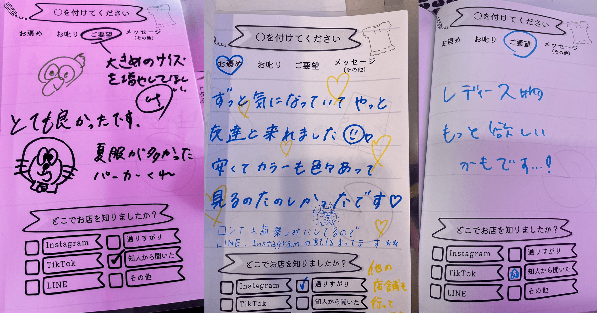 改善の礎となるご意見やご要望は店頭に設置しているお客様ノートから。