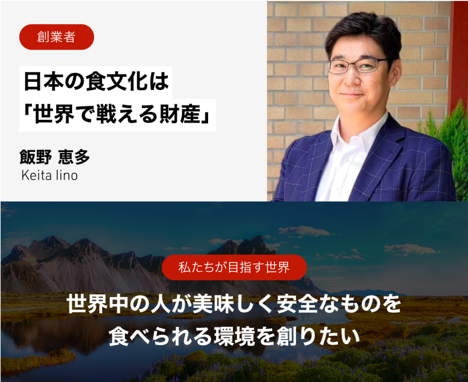 堀江 貴文氏も参画するアイスランド「日本産いちご植物工場