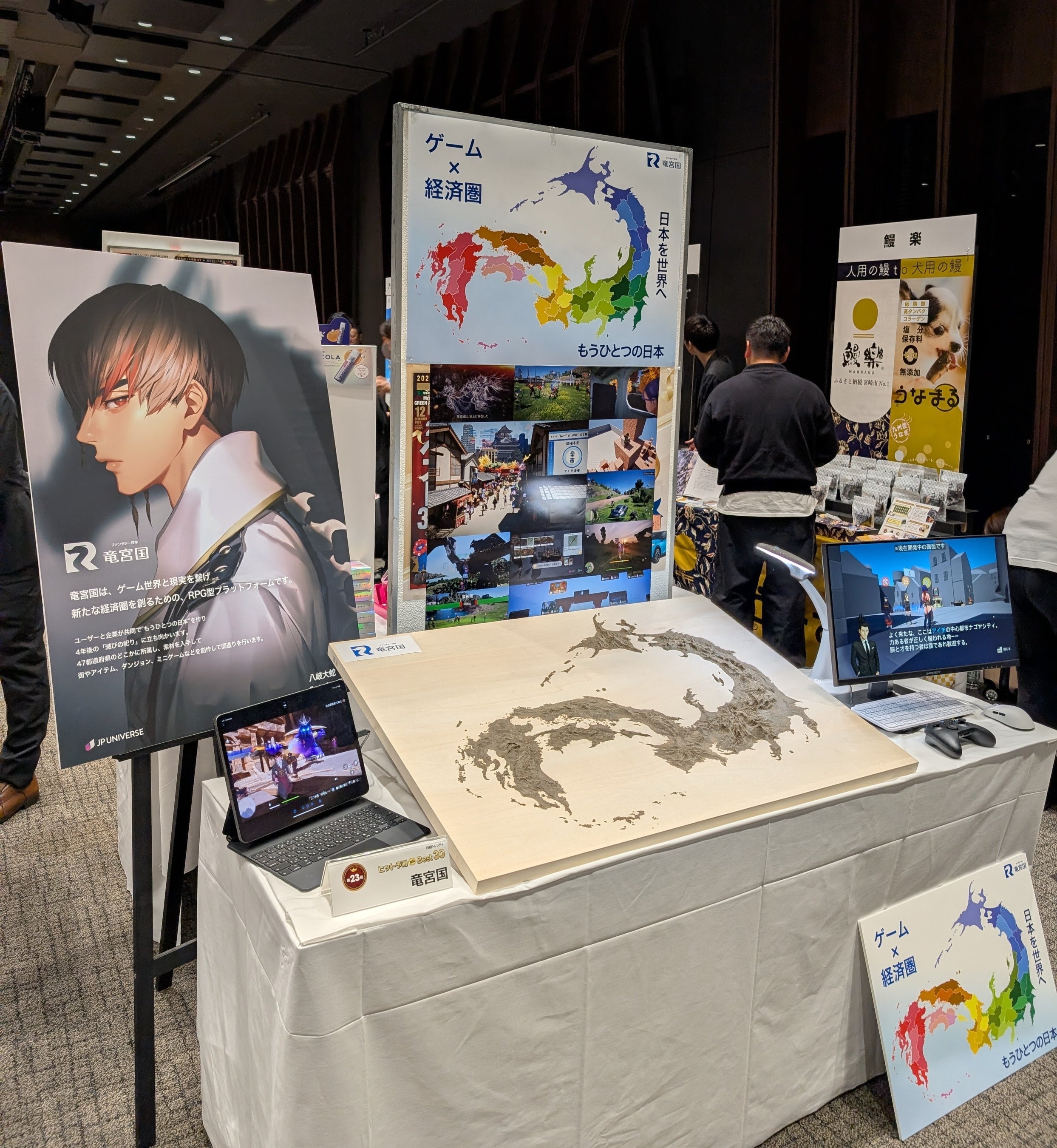 竜宮国、日経トレンディ2026年ヒット予測23位！FF開発陣が参画