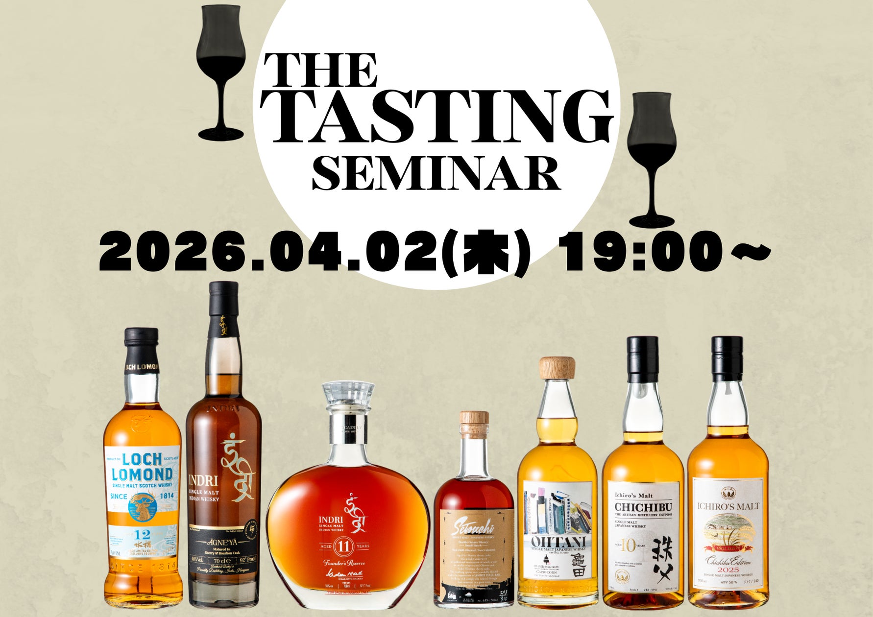 ウイスキーガロア目玉企画「The Tasting」の掲載ボトルを楽しむ ウイスキーガロア目玉企画「The Tasting」の掲載ボトルを楽しむ
