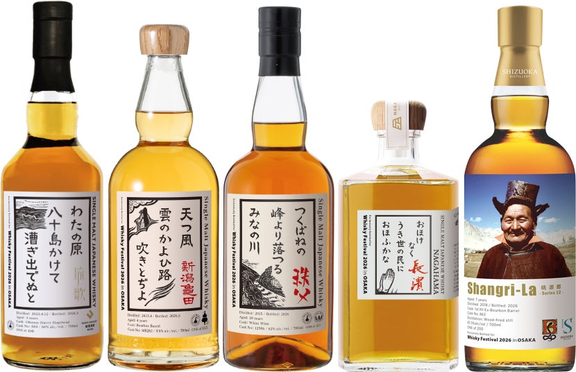 5月27日(水)よりイベント限定オリジナルボトルの販売受付開始 5月27日(水)よりイベント限定オリジナルボトルの販売受付開始