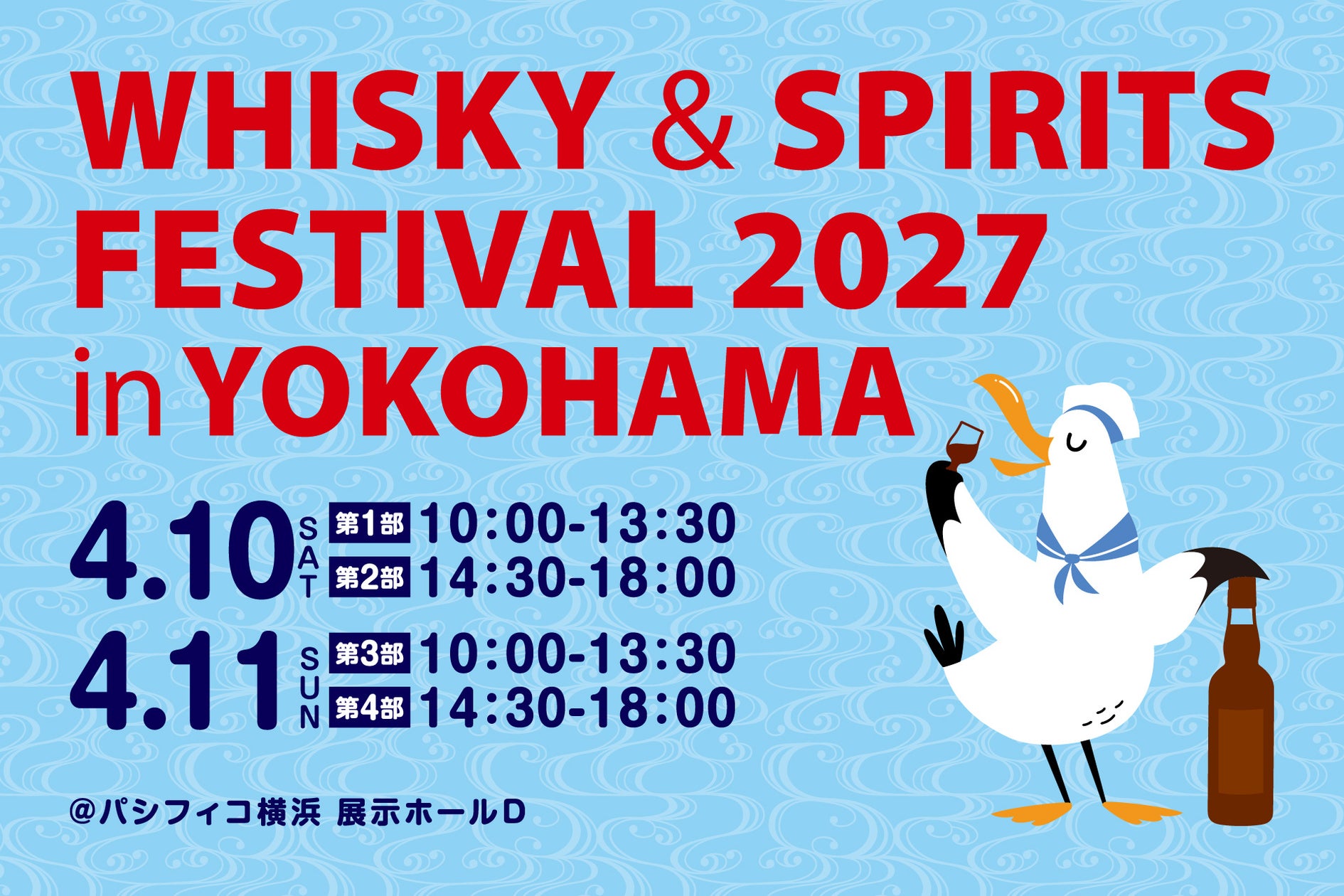 【まぐろ問屋】×【スプリングバレーブルワリー東京】共演‼11月7日・8日の二日間開催される『クラフトビール ジャパンホップ フェスト2026 in SVB東京』にて、廻転寿司ポップアップストアを出店‼