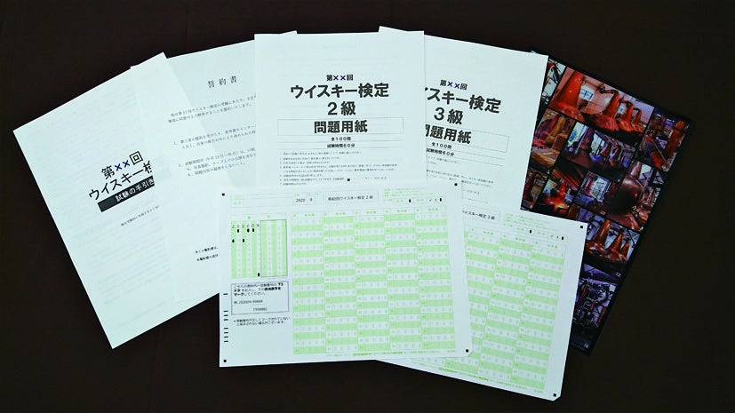 試験期間前に受験キット（問題冊子と解答用紙）が送付されます。
