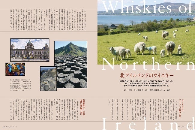 『ウイスキーガロア』2月号、アイラ島の9蒸留所を特集!最新の動向やブランドも紹介 『ウイスキーガロア』2月号、アイラ島の9蒸留所を特集!最新の動向やブランドも紹介