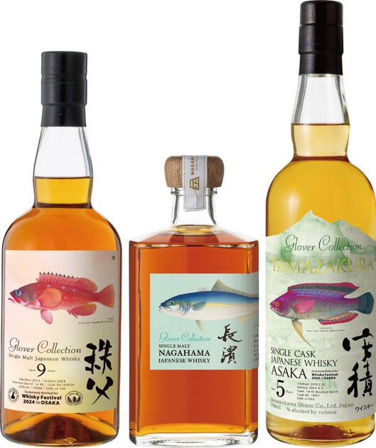 ウイスキーフェスティバル2024 in 大阪:入場チケット購入者限定!3種の限定オリジナルボトル抽選販売開始 ウイスキーフェスティバル2024 in 大阪:入場チケット購入者限定!3種の限定オリジナルボトル抽選販売開始