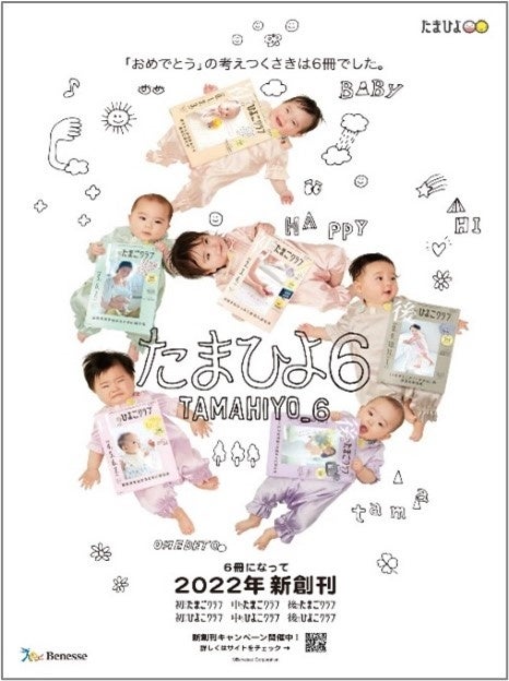 2人目妊娠中のタレント・女優の高城亜樹さんが『中期のたまご