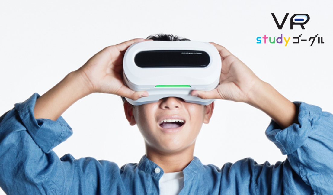 「VR studyゴーグル」で新しい学びの世界へ ※スマートフォンをセットして使用