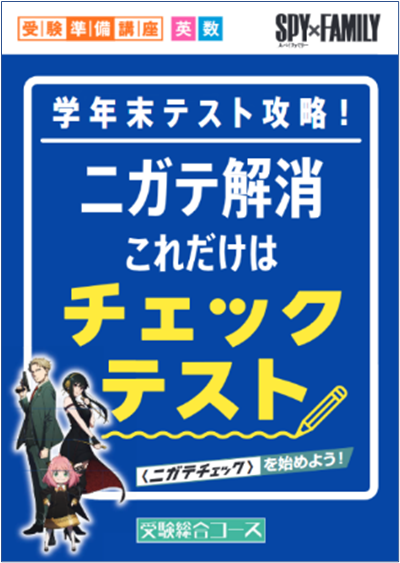 Ⓒ遠藤達哉／集英社・SPY×FAMILY製作委員会