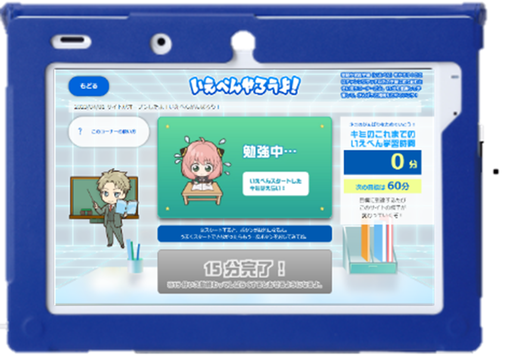 Ⓒ遠藤達哉／集英社・SPY×FAMILY製作委員会