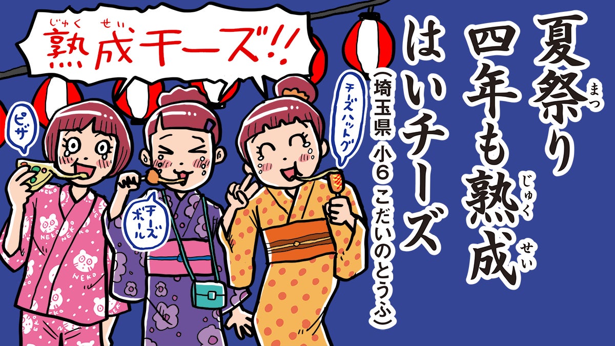 【大賞】