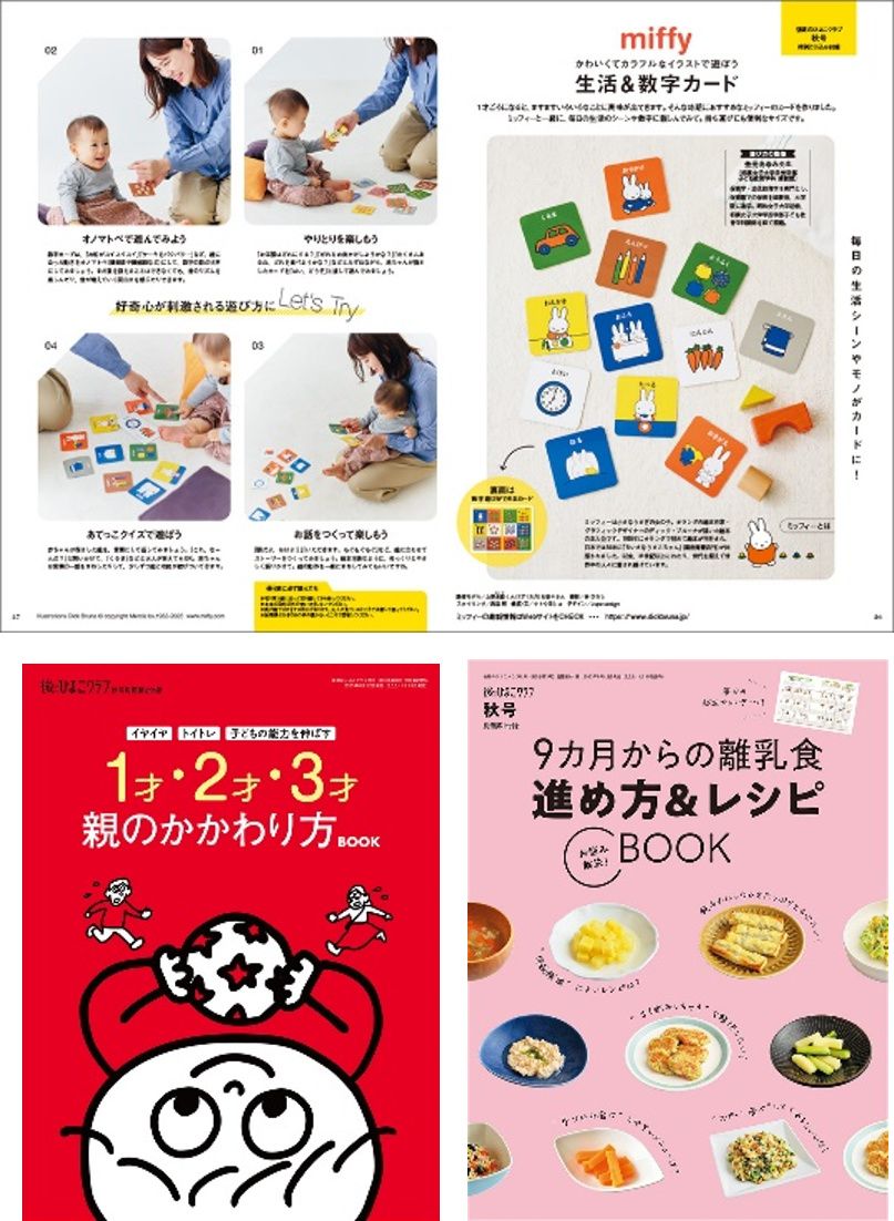 ひよこご依頼ページ 生産者の顔が見えるシール🐥🍅 これゲットしたらどこに貼る