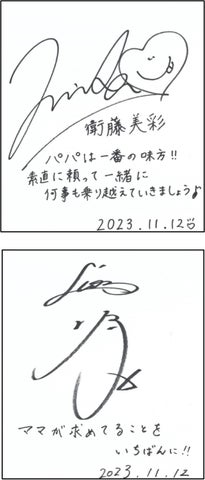 元乃木坂46衛藤美彩さんとプロ野球選手源田壮亮さんが『たまごクラブ』表紙に登場! 元乃木坂46衛藤美彩さんとプロ野球選手源田壮亮さんが『たまごクラブ』表紙に登場!