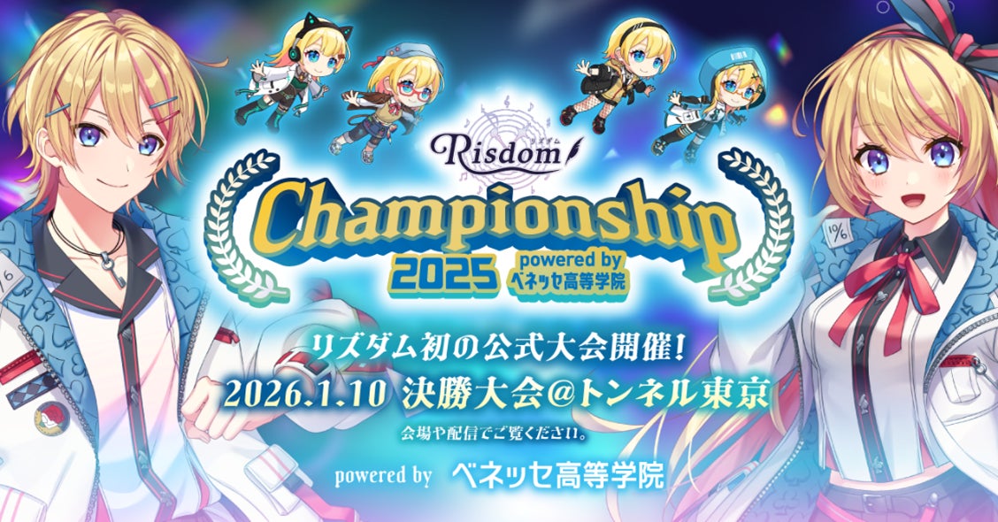 Risdom リズダム リズムゲーム