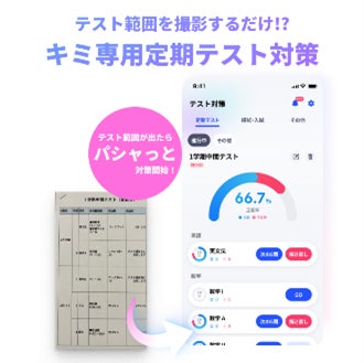 新「進研ゼミ 高校講座」、3月25日より提供開始 大学入試変化を受け 新「進研ゼミ 高校講座」、3月25日より提供開始 大学入試変化を受け