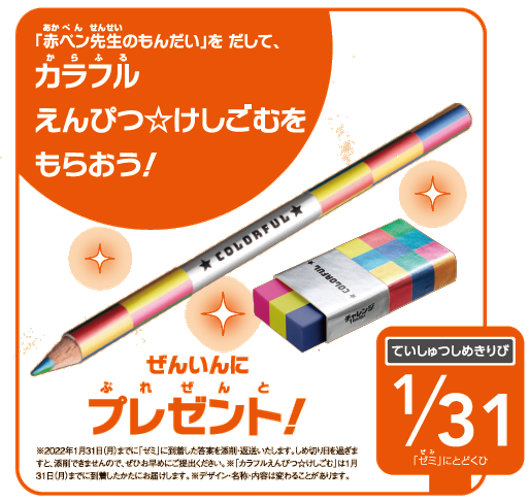 4科のまとめ 社会 全ページ赤ペン書き込み済み！ 激レア！！ Amazon.co.jp: