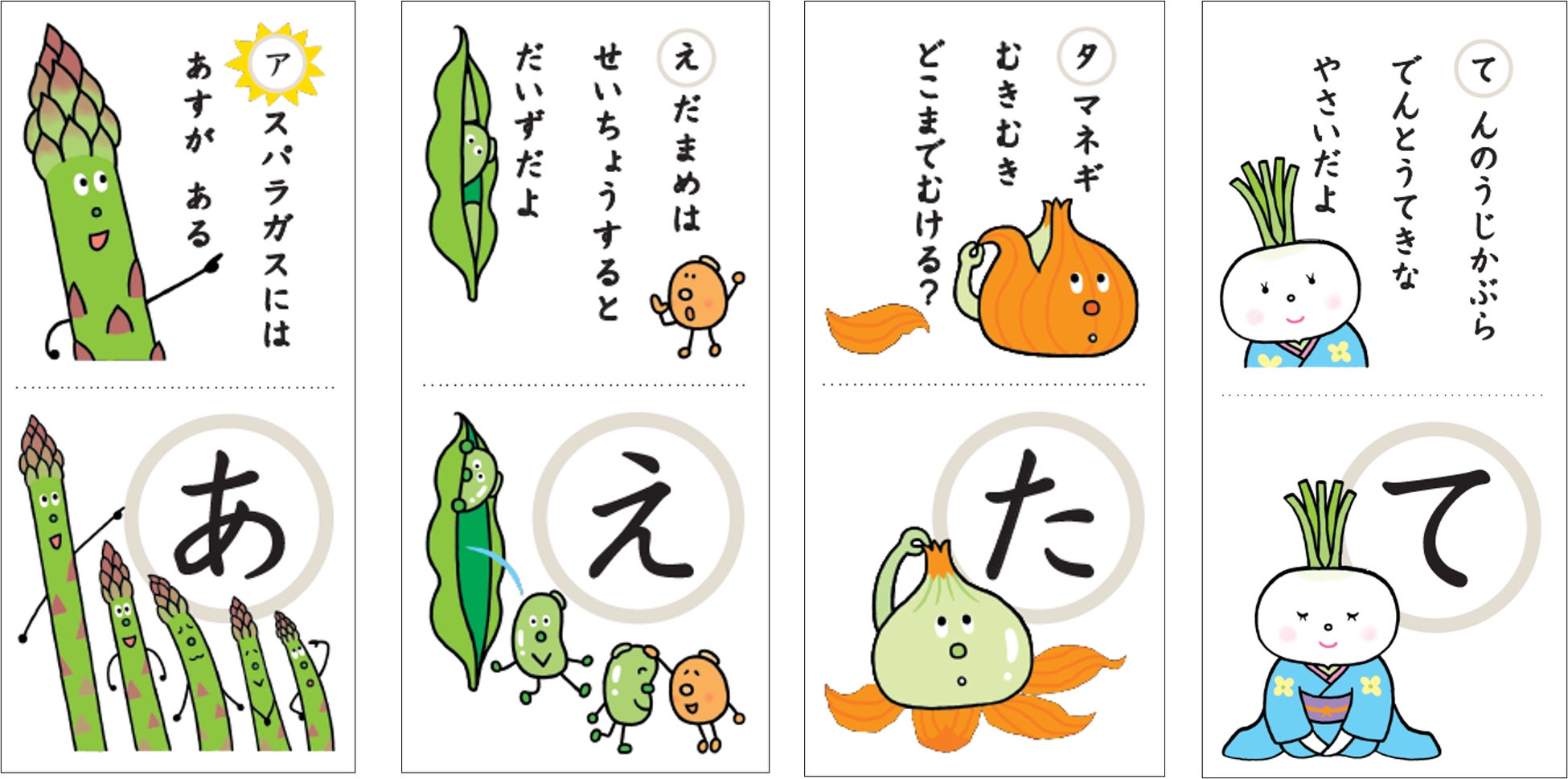 ベネッセ こどもちゃれんじ とカゴメの共同プロジェクト 1月7日より みんなで作ろう 野菜かるた 完成版を公開 株式会社ベネッセホールディングスのプレスリリース ベネッセ こどもちゃれんじ とカゴメの共同プロジェクト 1月7日より みんなで作ろう 野菜かるた 完成版を公開 株式会社ベネッセホールディングスのプレスリリース