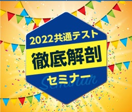 高2生必見!1年後の大学入試本番に向けて学習戦略が立てられる! 進研 高2生必見!1年後の大学入試本番に向けて学習戦略が立てられる! 進研