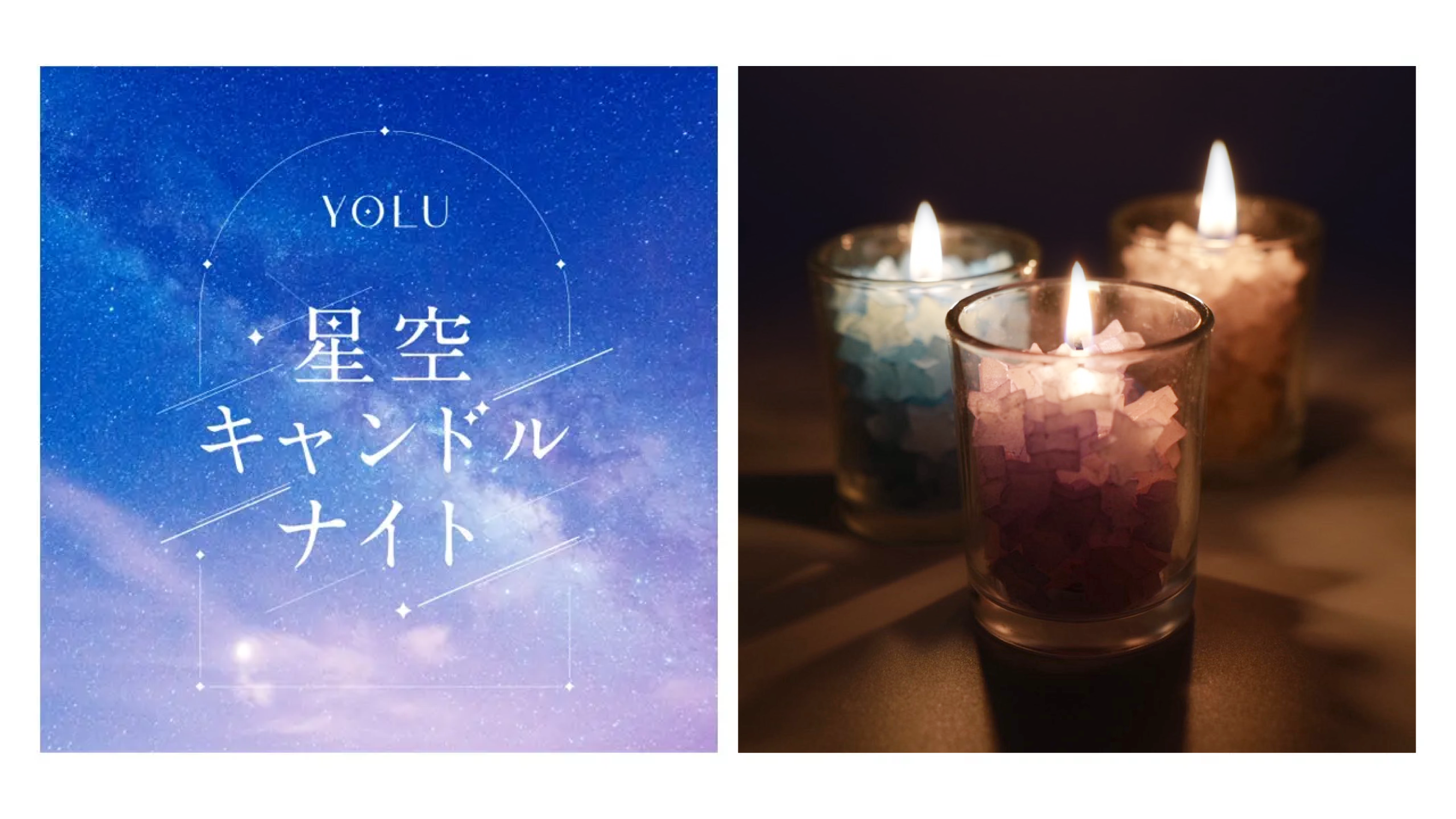 夜間美容ブランドYOLUが“灯り”の祭典「TOKYO TOWER CANDLE DAYS 2026」に出展！～4種類の定番ヘアケアの香りを楽しめる、YOLUオリジナルキャンドル作り体験～