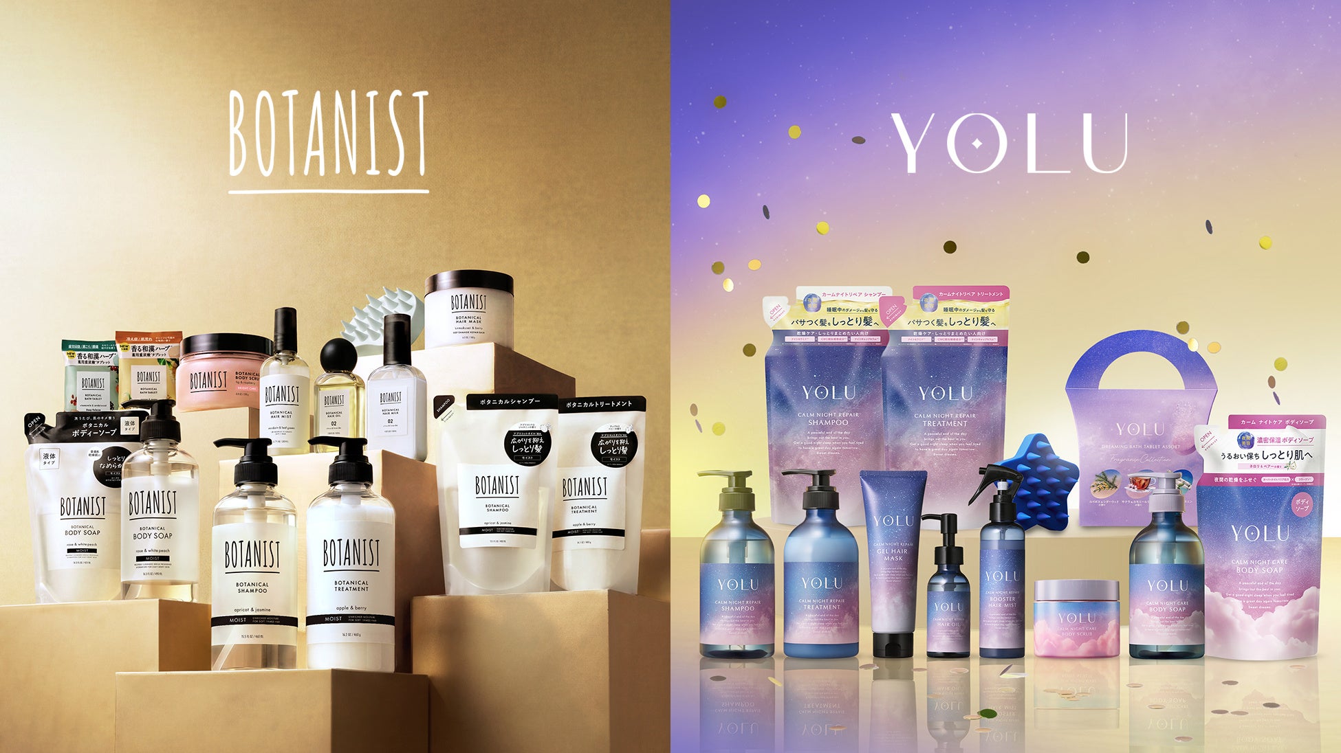 【最大約42％OFF】BOTANISTとYOLUの「2027年福袋」が10月26日より発売 入浴剤やボディースクラブ、YOLU「メロウシリーズ」などの新アイテムがラインナップ