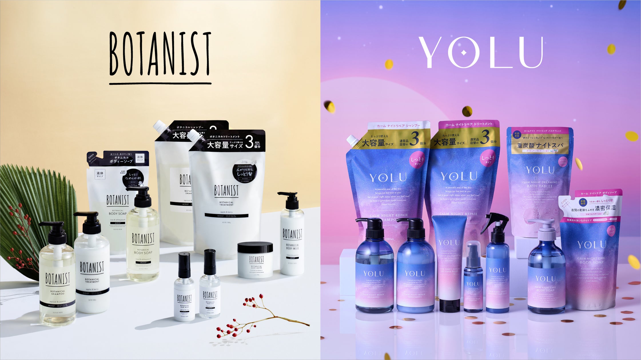 【2025年福袋】毎年大好評のBOTANISTとYOLUの福袋が11月より順次販売開始!今年はBOTANISTのヘアケア・ボディケアセットに加え、YOLUのボディソープやバスタブレットが初登場!