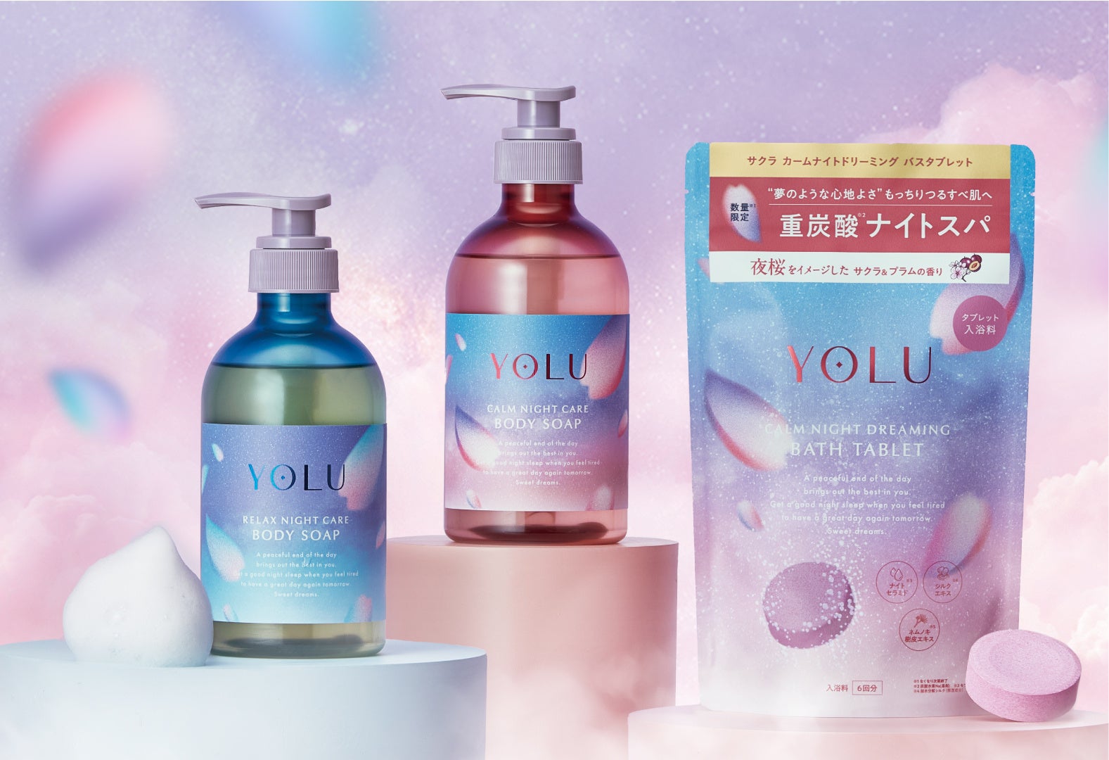 桜ヘアケア売上日本1位*!毎年大人気の夜桜をイメージしたYOLUの春限定にボディソープ、バスタブレットが初登場!「サクラナイトシリーズ」11月27日新発売