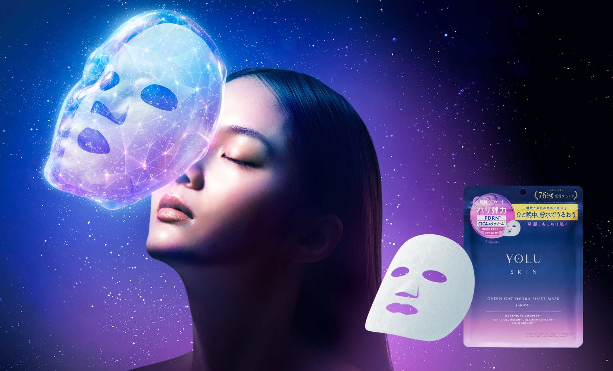 夏に向けた肌見せ、さわりたくなるシルキー肌へ導く。「Silkyepi