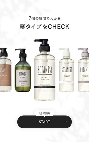 BOTANIST】2025年の高価格帯シャンプーにおける【リピート購入者数NO.1 BOTANIST】2025年の高価格帯シャンプーにおける【リピート購入者数NO.1
