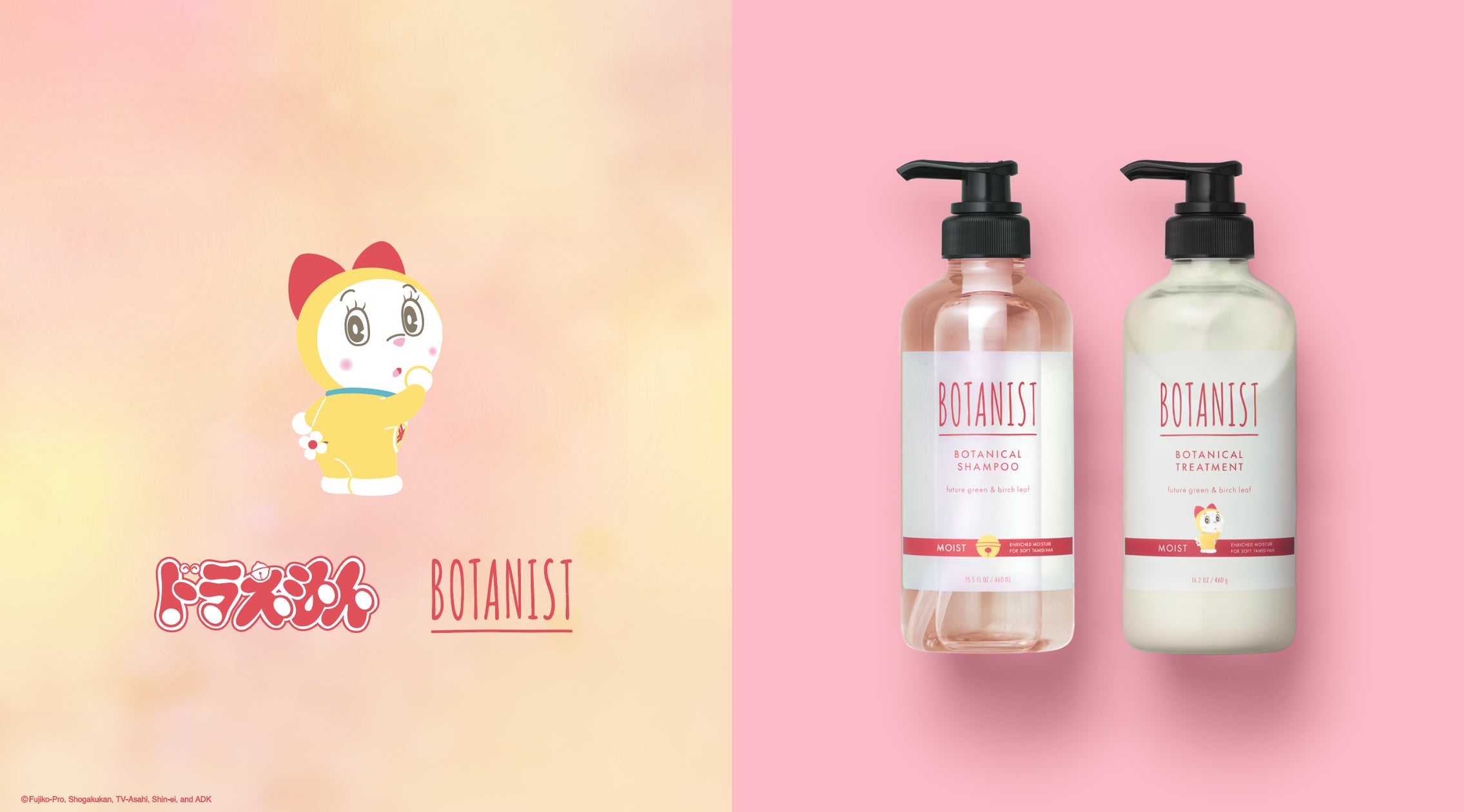 BOTANIST】 第2弾【ドラミデザインパッケージ】を5月1日より限定発売 BOTANIST】 第2弾【ドラミデザインパッケージ】を5月1日より限定発売