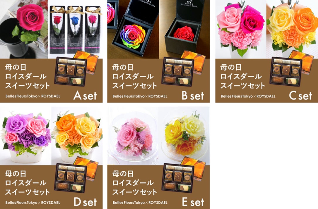 2024母の日 限定ギフト> 老舗洋菓子店とコラボのスイーツセット お 2024母の日 限定ギフト> 老舗洋菓子店とコラボのスイーツセット お