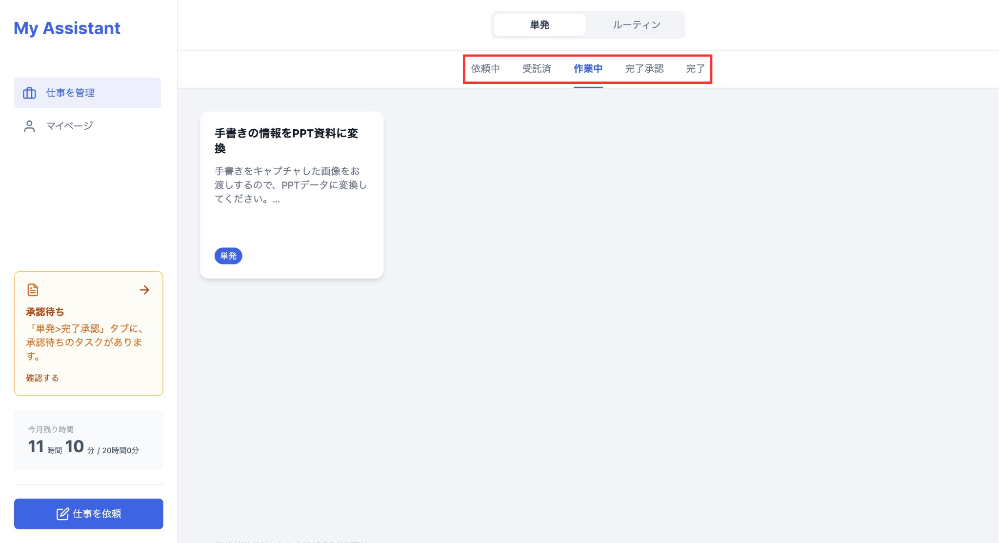 進捗ごとにカードが現在のステータスに自動的に振り分けられる