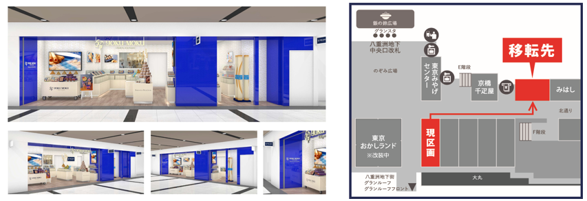 ヨックモック東京駅一番街店※イメージ