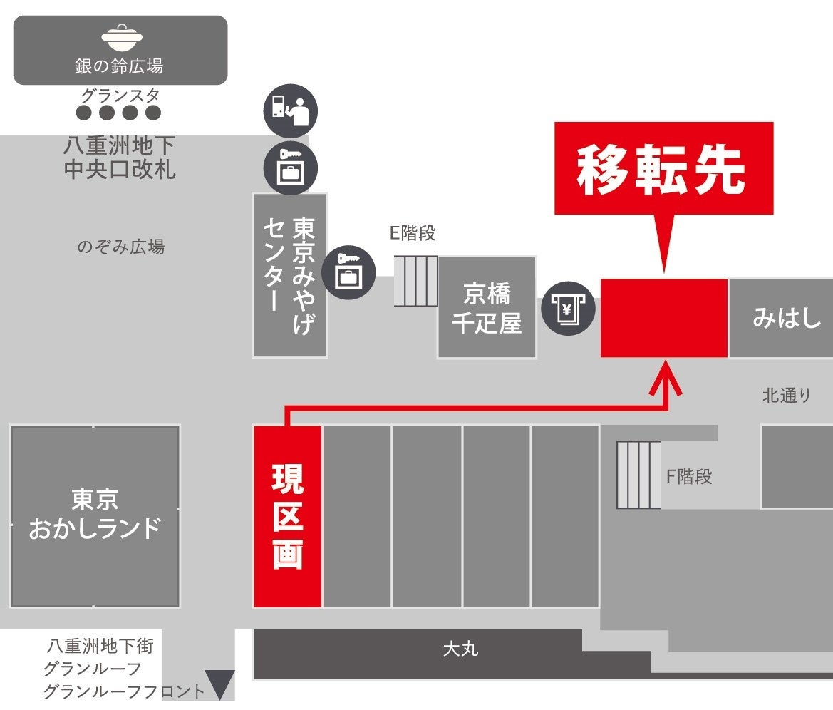 ヨックモック東京駅一番街店※イメージ