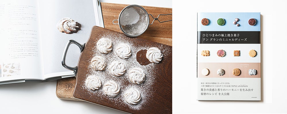 書籍発売記念キャンペーン