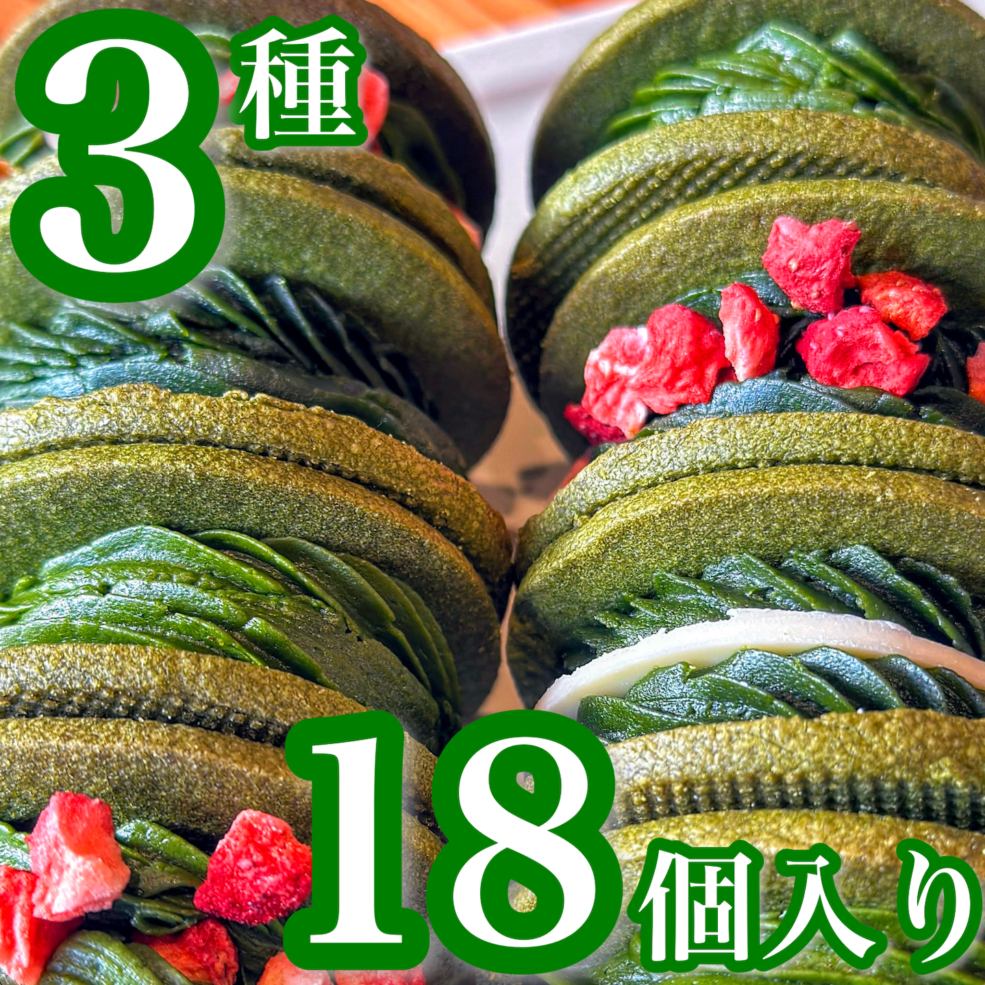 限定抹茶バターサンド】15秒に1つ売れた大人気お取り寄せスイーツが2月