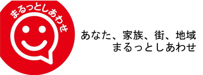 まるっとしあわせロゴ🄬