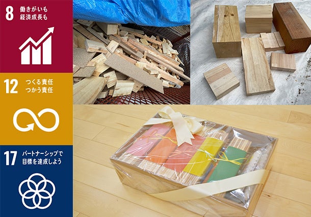 端材から作った積み木