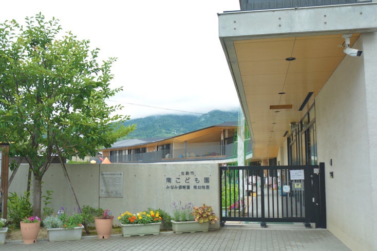 生駒市立南こども園