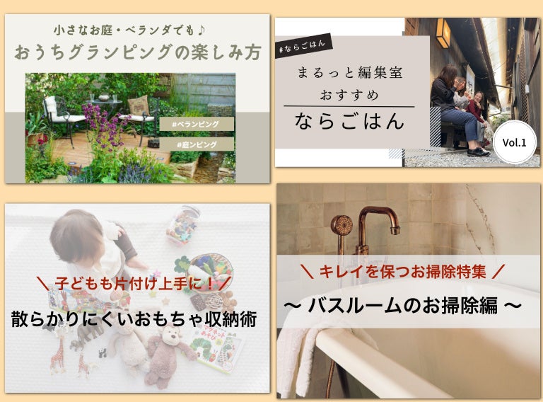 配信コンテンツの一例