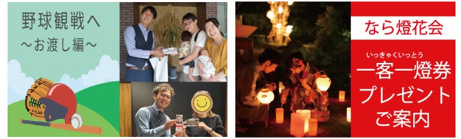 チケットプレゼント企画